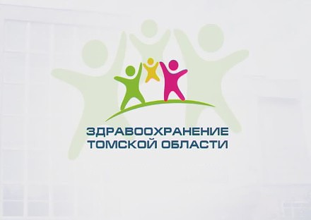 Логотип компании Департамент здравоохранения Томской области